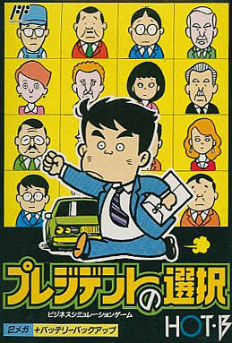 President no Sentaku (Japan) box art